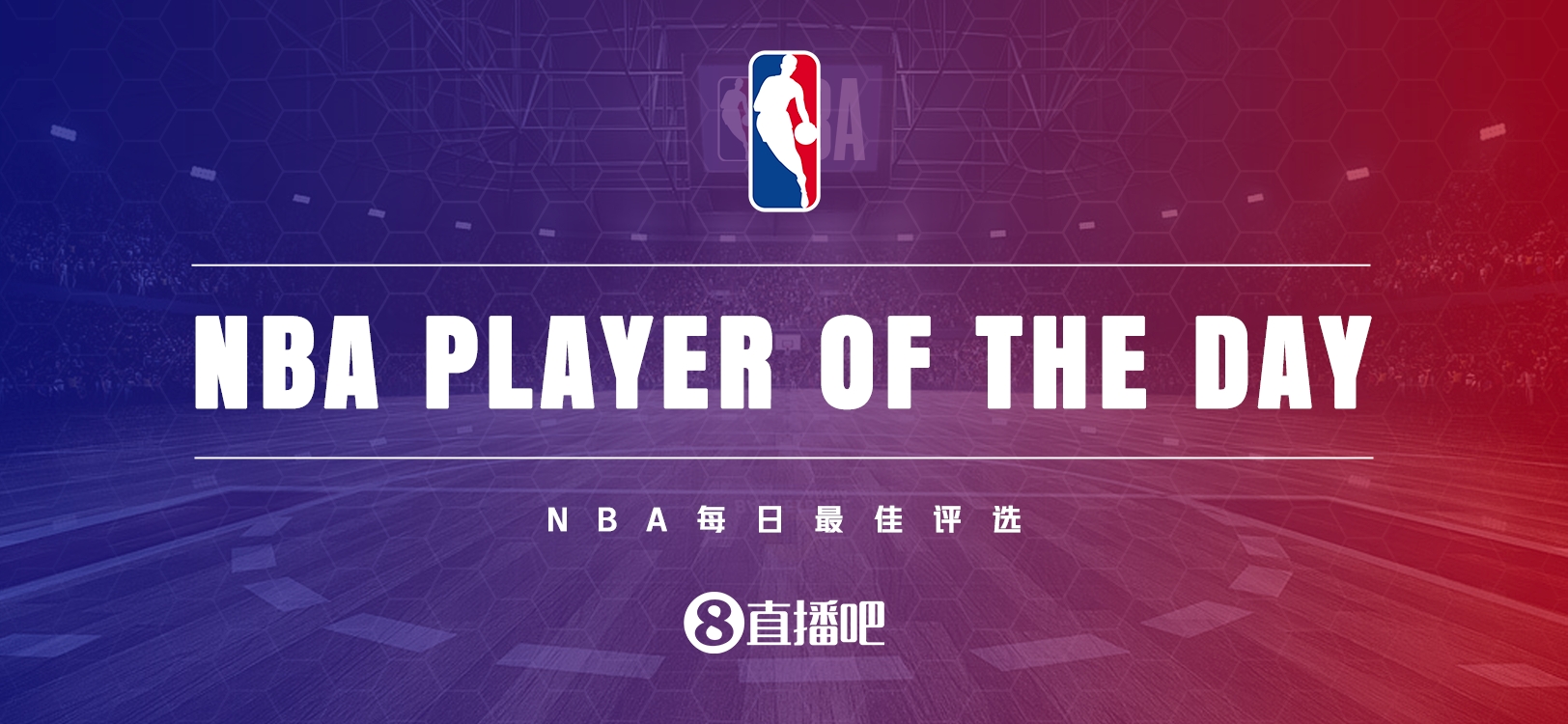 【直播吧评选】3月27日NBA最佳球员：哈登
